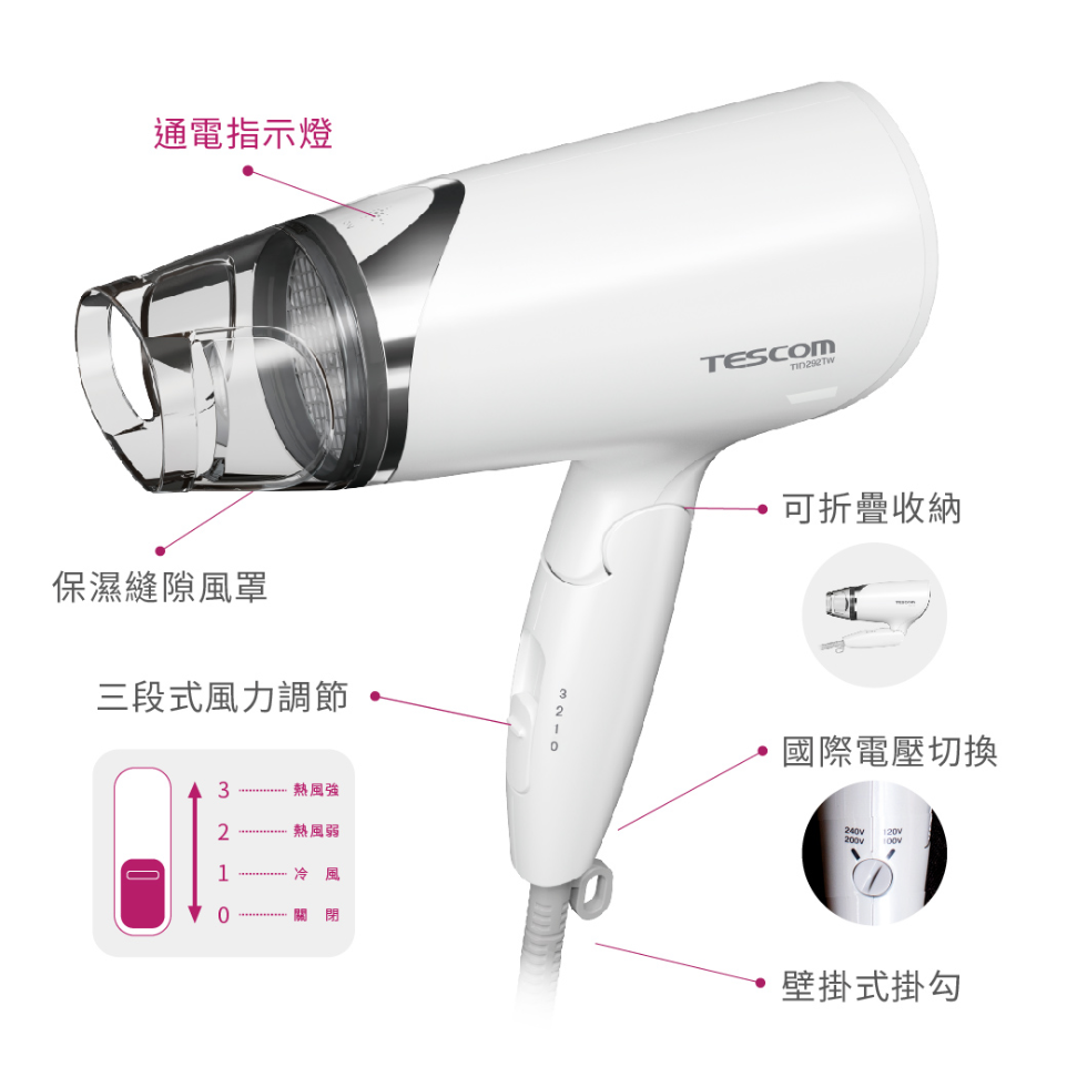 《 日本 TESCOM 台灣出貨 原廠公司貨 》BID392TW 超速乾 雙電壓 負離子 造型 吹風機 392-細節圖10
