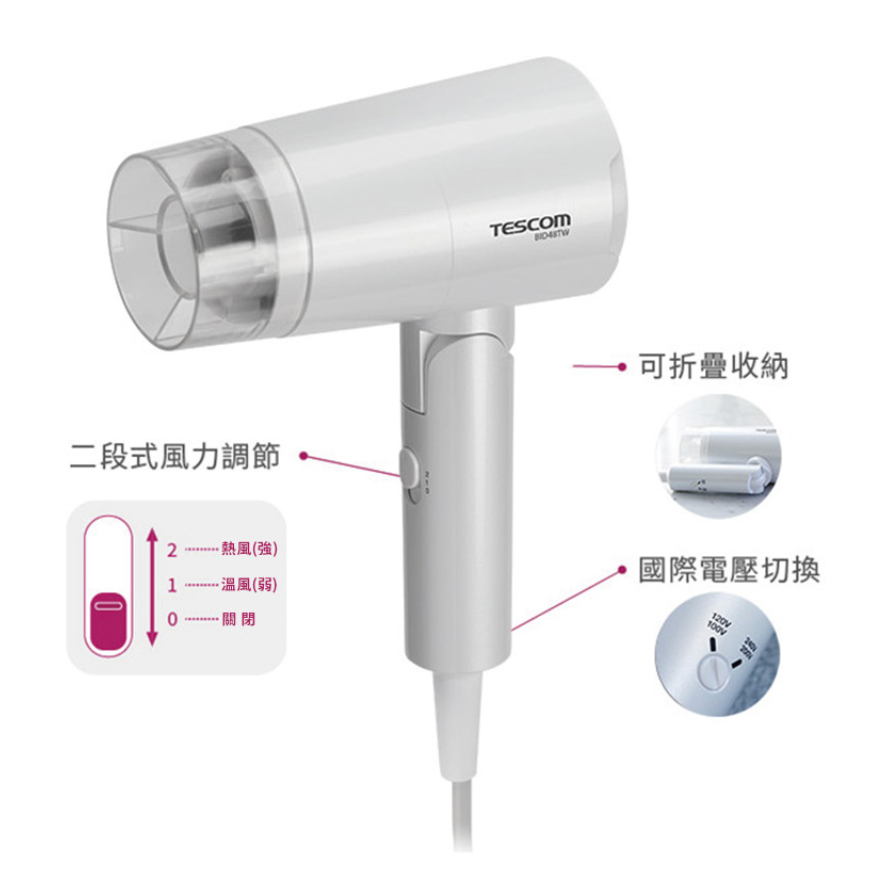 《 日本 TESCOM 現貨 台灣寄出 原廠公司貨 輕量型 》BID48TW 輕量型 負離子 造型 吹風機 48-細節圖5