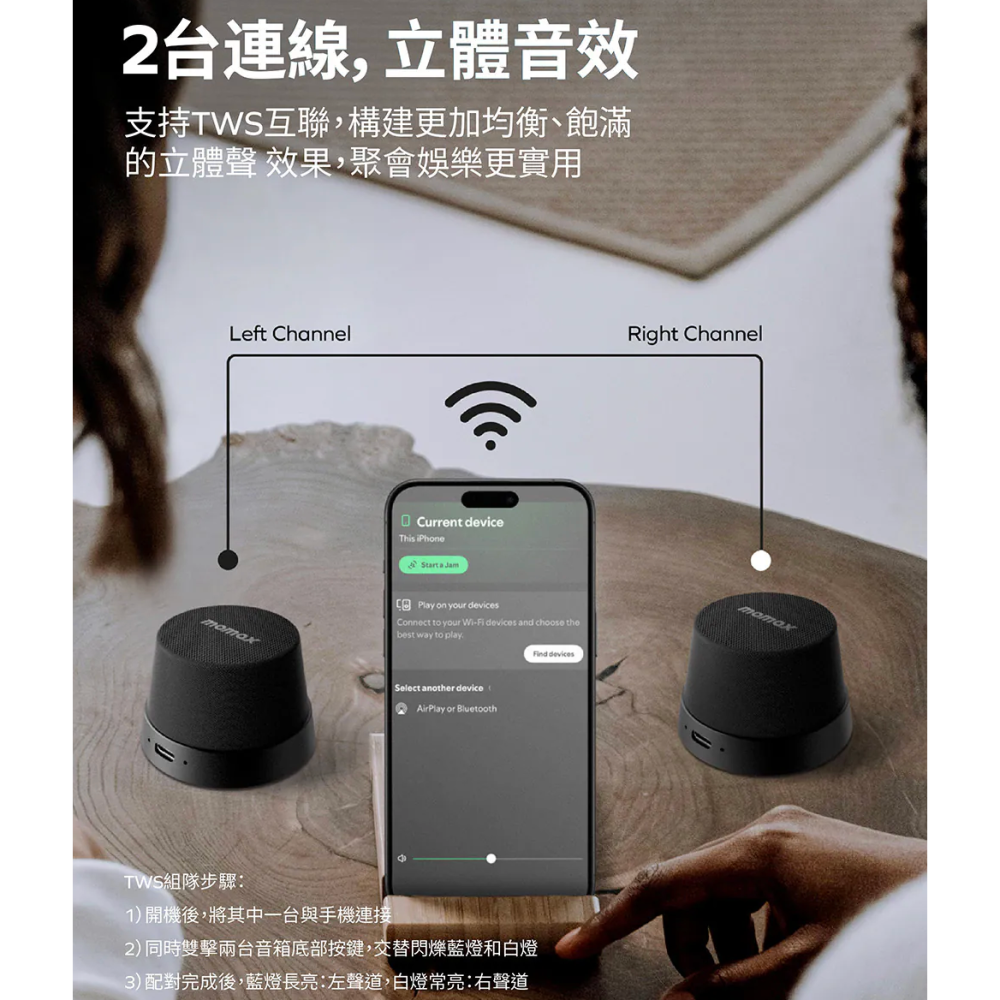 《 Momax 免運 原廠 公司貨 》1-Vibe Go 迷你 磁吸支架 無線音箱 藍牙喇叭 無線-細節圖2