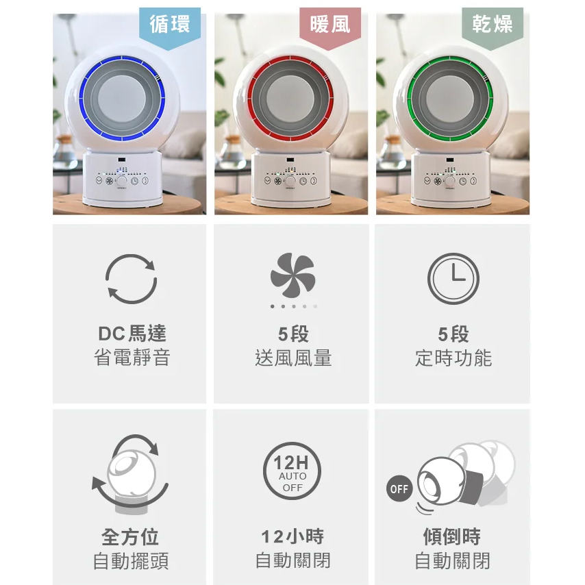 《 促銷中 日本 YAMAZEN 山善 自動擺頭 》YAR-ZD171TW DC 冷暖循環扇 電暖器 電暖扇-細節圖2