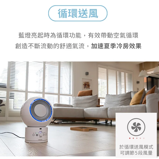 《 促銷中 日本 YAMAZEN 山善 自動擺頭 》YAR-ZD171TW DC 冷暖循環扇 電暖器 電暖扇-細節圖3