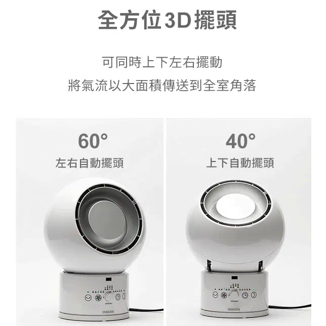 《 促銷中 日本 YAMAZEN 山善 自動擺頭 》YAR-ZD171TW DC 冷暖循環扇 電暖器 電暖扇-細節圖7
