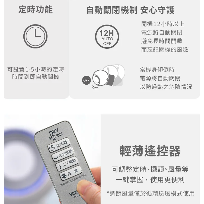 《 促銷中 日本 YAMAZEN 山善 自動擺頭 》YAR-ZD171TW DC 冷暖循環扇 電暖器 電暖扇-細節圖9