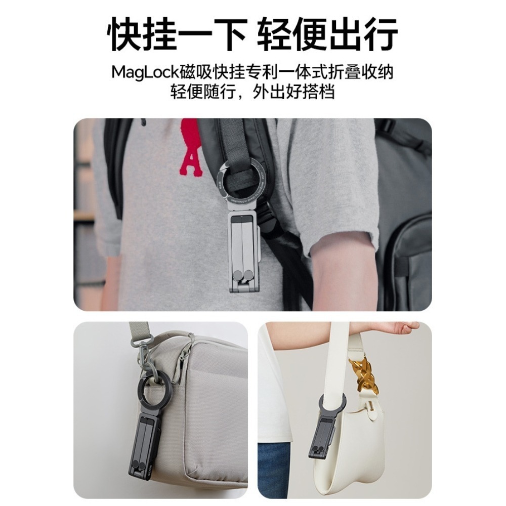 《 Ulanzi 優籃子 雙面 磁吸 掛勾 》MA38 MagLock 手機 多功能支架 折疊三腳架 登山扣 手機架-細節圖4