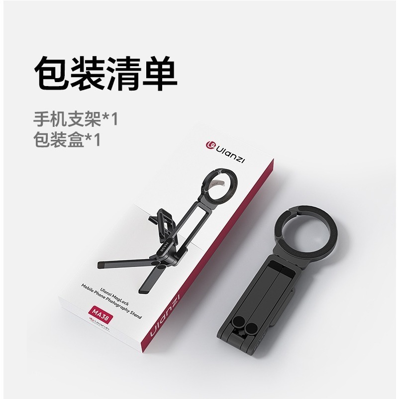 《 Ulanzi 優籃子 雙面 磁吸 掛勾 》MA38 MagLock 手機 多功能支架 折疊三腳架 登山扣 手機架-細節圖9