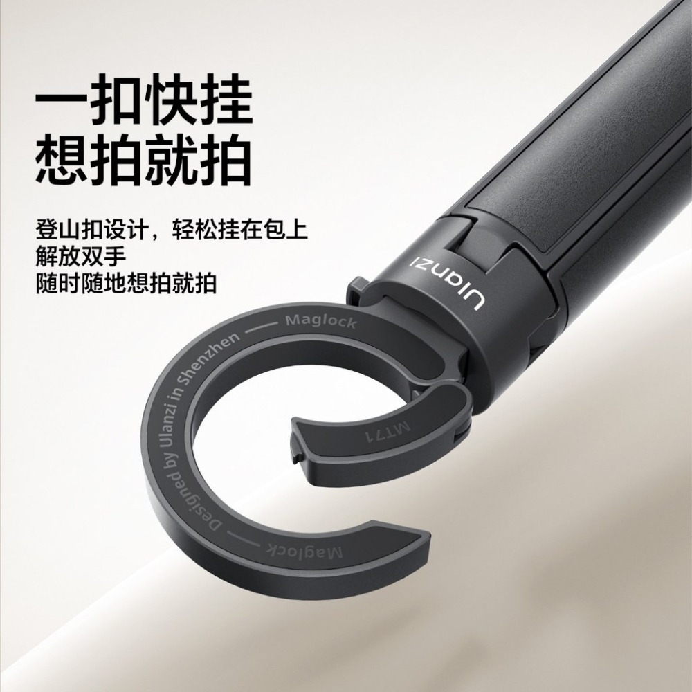 《 Ulanzi 優籃子 四腳架 》MT71 MagSafe 磁吸 手機 自拍桿 迷你登山扣 N52強磁 引磁片-細節圖2