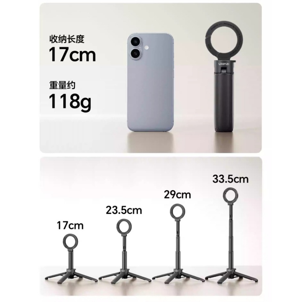《 Ulanzi 優籃子 四腳架 》MT71 MagSafe 磁吸 手機 自拍桿 迷你登山扣 N52強磁 引磁片-細節圖3