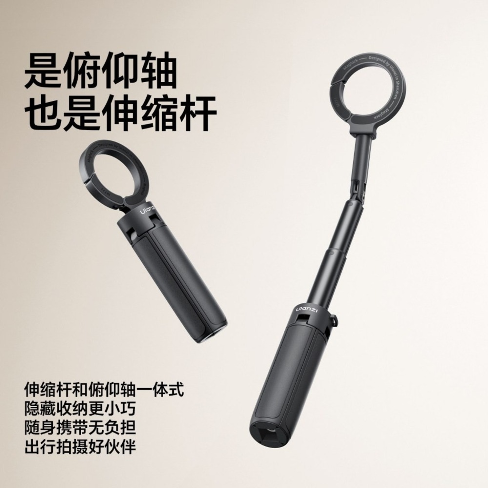 《 Ulanzi 優籃子 四腳架 》MT71 MagSafe 磁吸 手機 自拍桿 迷你登山扣 N52強磁 引磁片-細節圖4