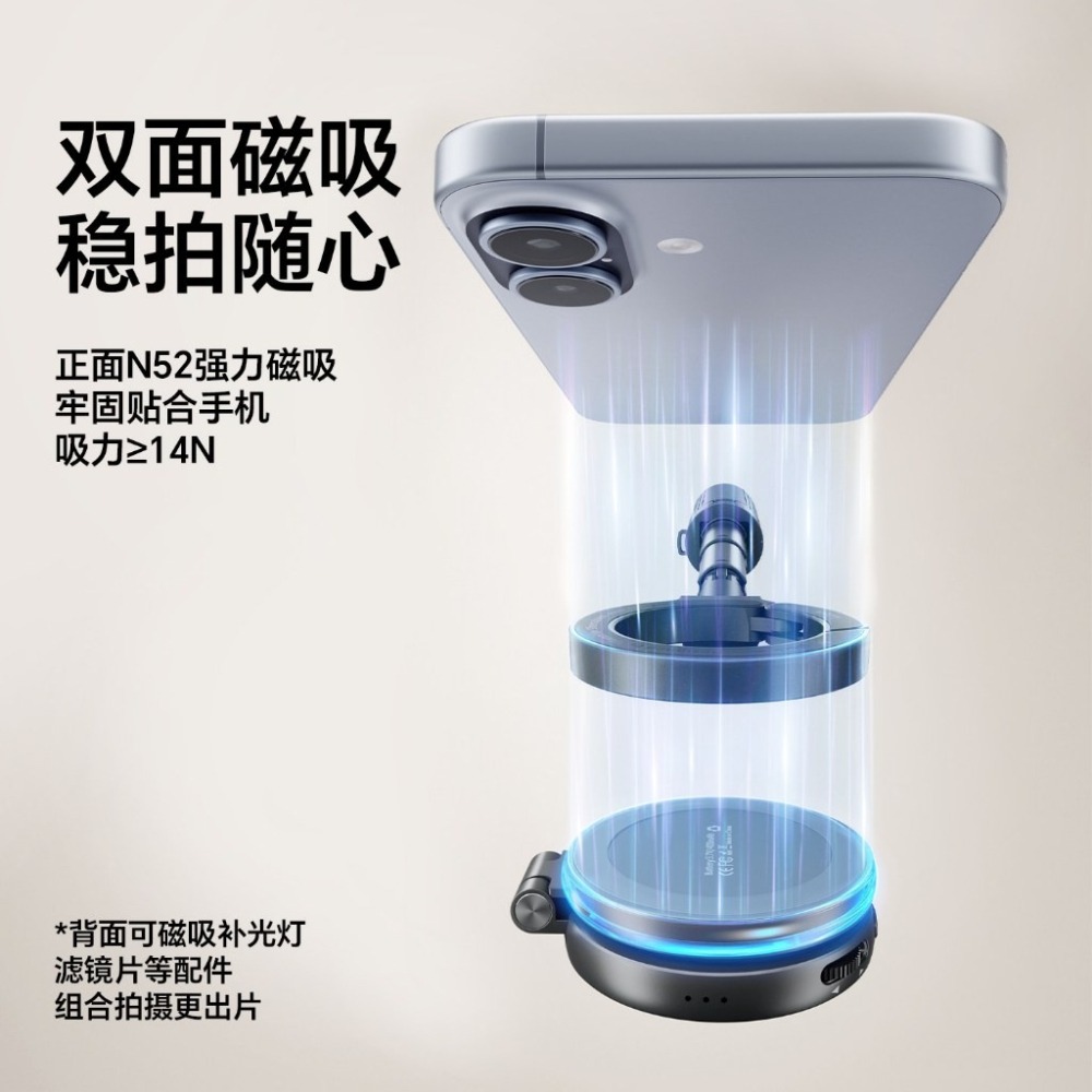 《 Ulanzi 優籃子 四腳架 》MT71 MagSafe 磁吸 手機 自拍桿 迷你登山扣 N52強磁 引磁片-細節圖5