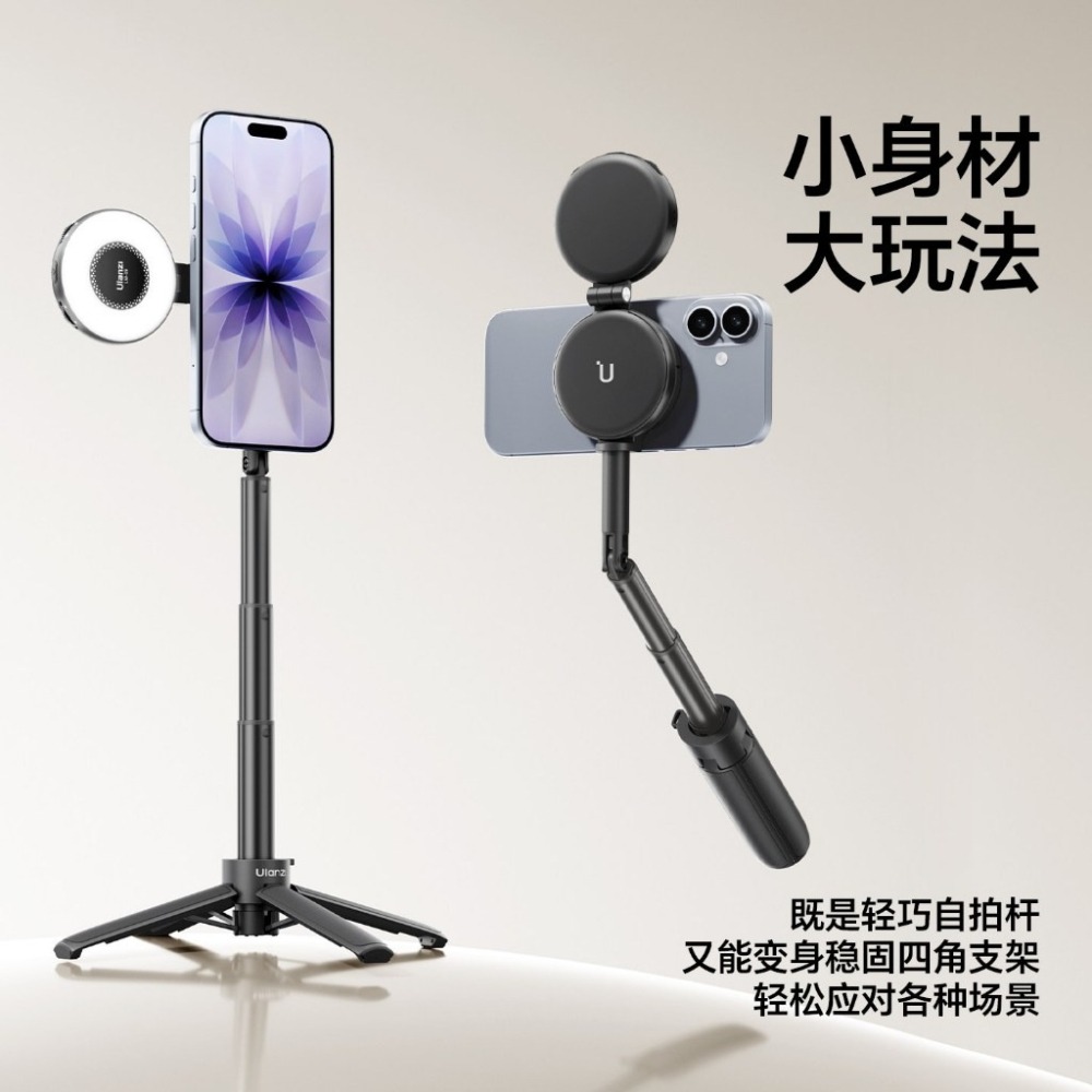 《 Ulanzi 優籃子 四腳架 》MT71 MagSafe 磁吸 手機 自拍桿 迷你登山扣 N52強磁 引磁片-細節圖6