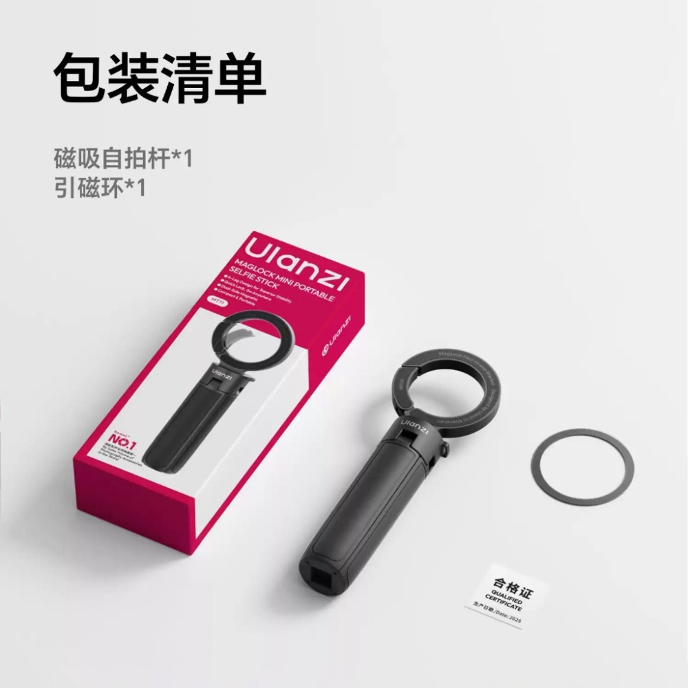 《 Ulanzi 優籃子 四腳架 》MT71 MagSafe 磁吸 手機 自拍桿 迷你登山扣 N52強磁 引磁片-細節圖8