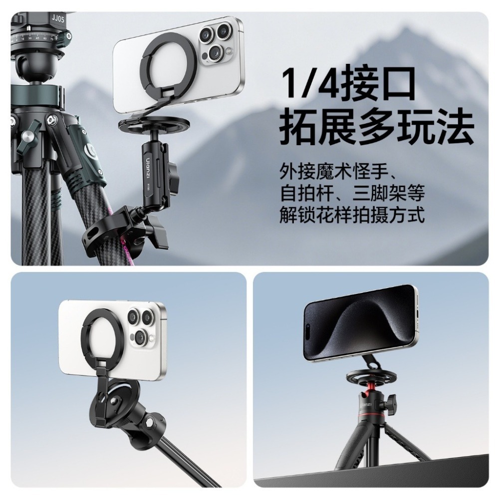 《Ulanzi 優籃子 多功能支撐》MA02 MagLock 雙磁吸 手機支架 Magsafe 指環扣 便攜 直播自拍-細節圖2