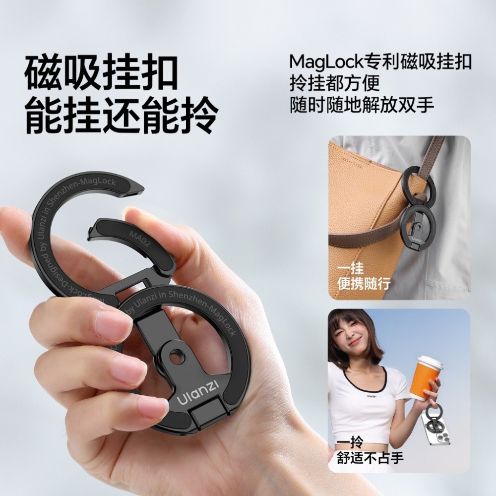 《Ulanzi 優籃子 多功能支撐》MA02 MagLock 雙磁吸 手機支架 Magsafe 指環扣 便攜 直播自拍-細節圖4