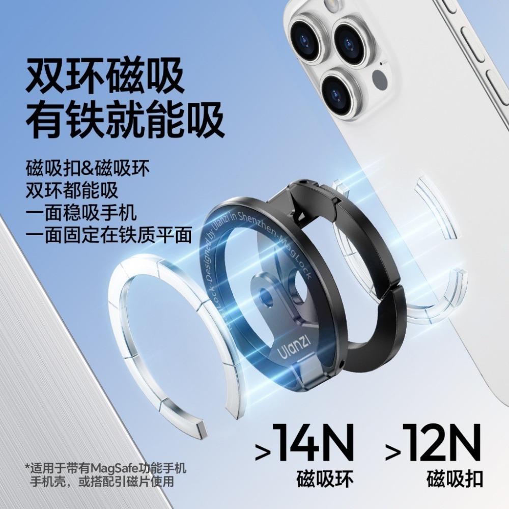 《Ulanzi 優籃子 多功能支撐》MA02 MagLock 雙磁吸 手機支架 Magsafe 指環扣 便攜 直播自拍-細節圖6