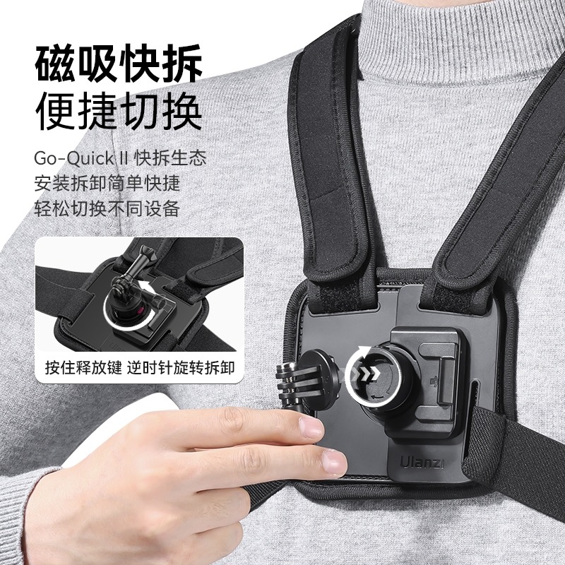 《Ulanzi 優籃子 相機配件》Go-Quick II CM028 胸綁帶支架 POV快拆胸帶 運動相機/手機支架-細節圖2