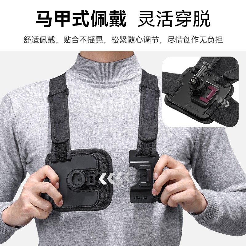 《Ulanzi 優籃子 相機配件》Go-Quick II CM028 胸綁帶支架 POV快拆胸帶 運動相機/手機支架-細節圖3