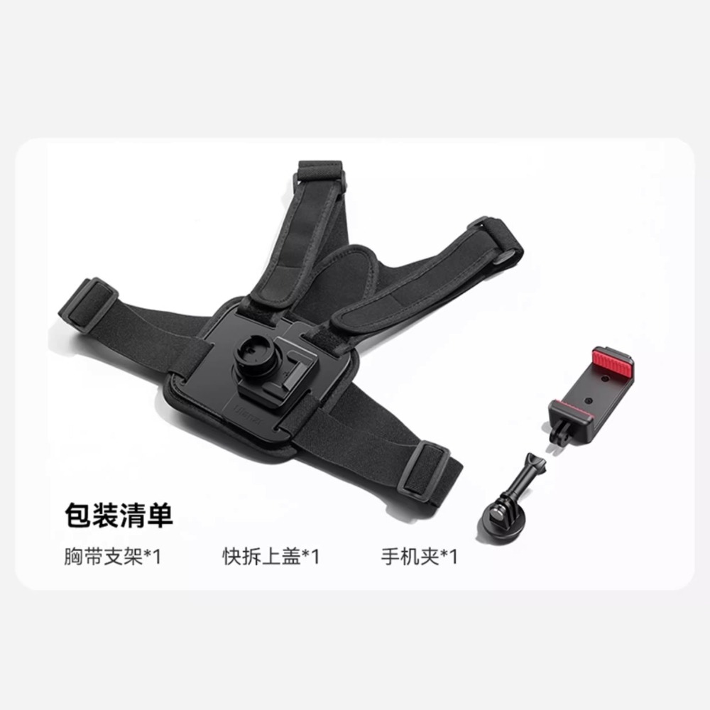《Ulanzi 優籃子 相機配件》Go-Quick II CM028 胸綁帶支架 POV快拆胸帶 運動相機/手機支架-細節圖4