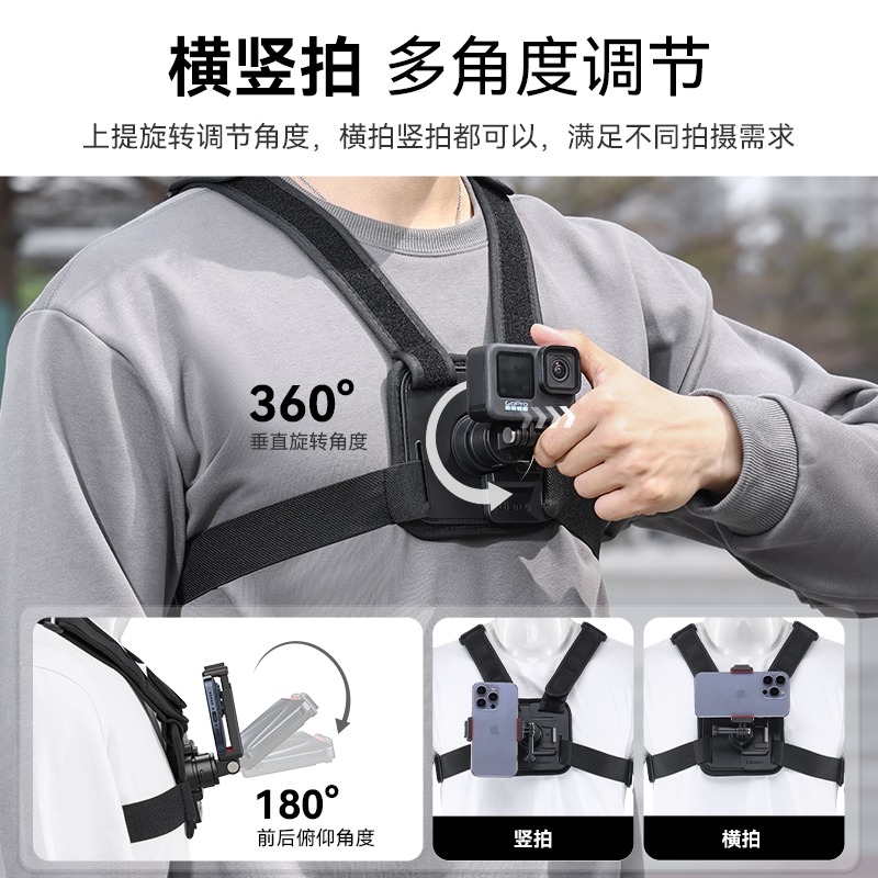 《Ulanzi 優籃子 相機配件》Go-Quick II CM028 胸綁帶支架 POV快拆胸帶 運動相機/手機支架-細節圖5