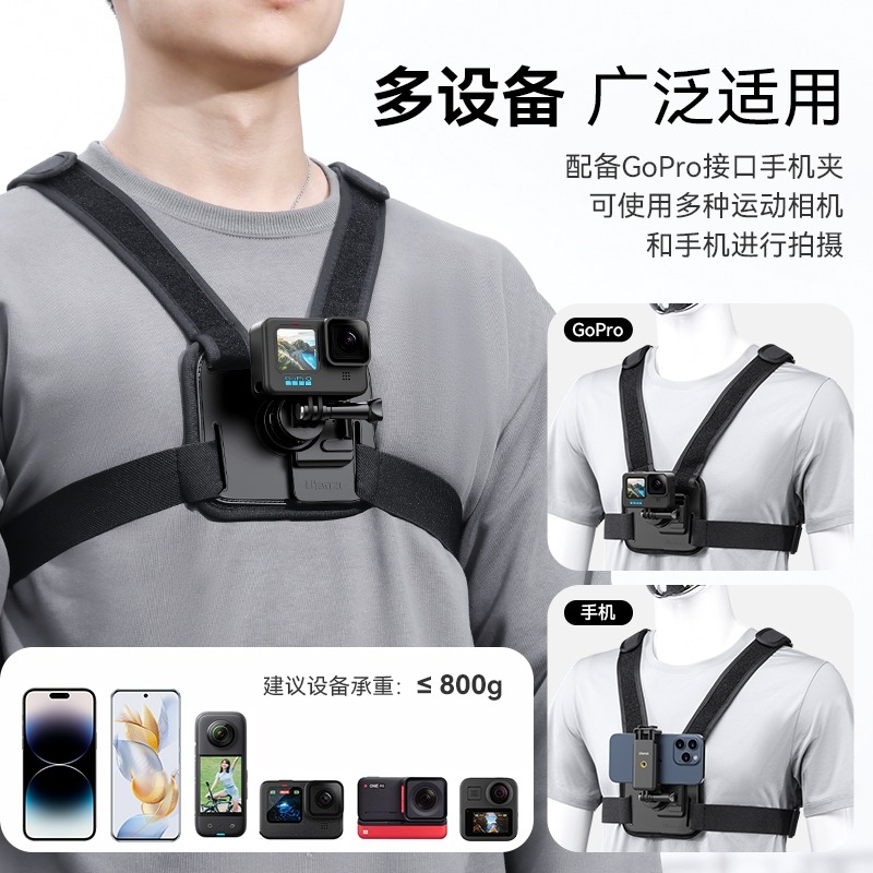 《Ulanzi 優籃子 相機配件》Go-Quick II CM028 胸綁帶支架 POV快拆胸帶 運動相機/手機支架-細節圖6