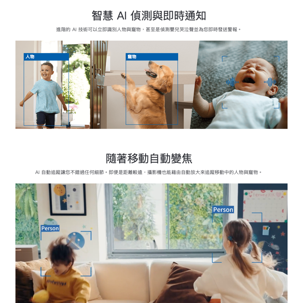 《tp-link 智慧AI自動變焦追蹤 4K 800萬》Tapo C250 安全防護 WiFi 攝影機 監視器 攝像頭-細節圖5