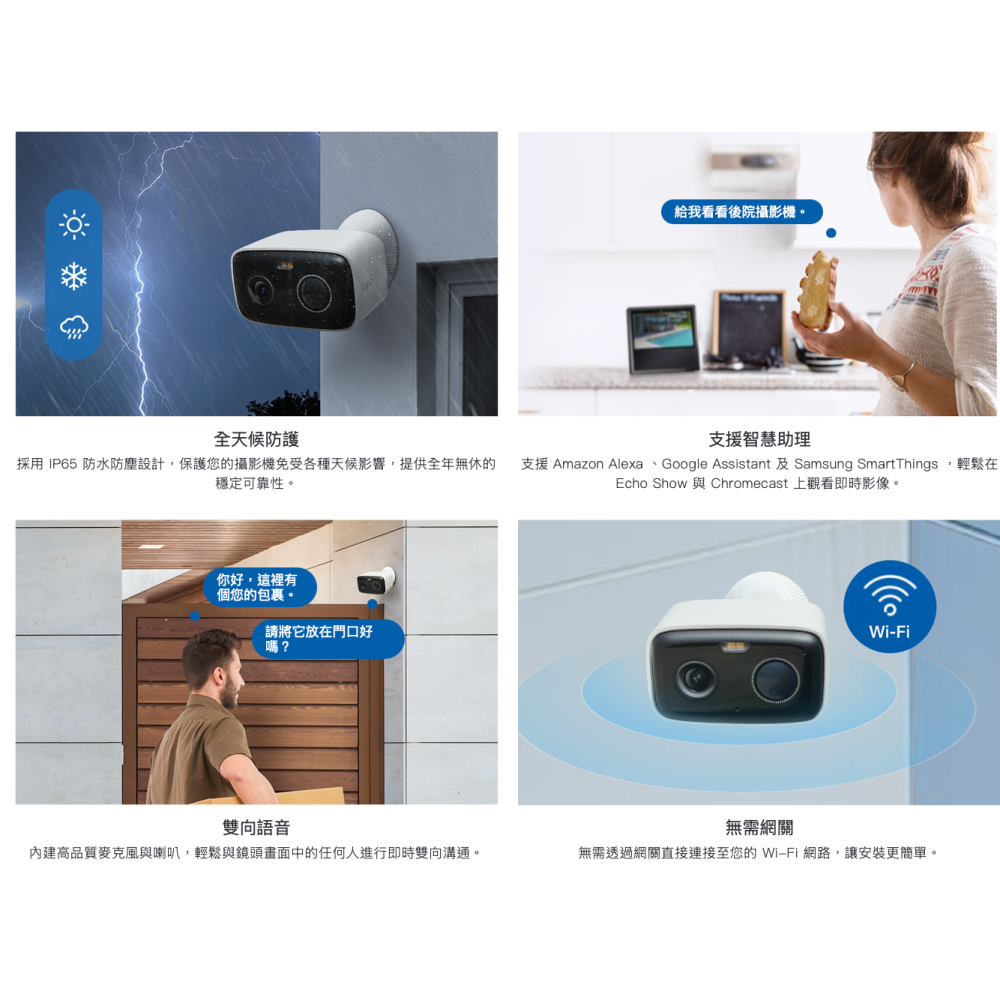 《tp-link 原廠 戶外防水 充電 FHD 200萬》Tapo C400 WiFi 高畫質 攝影機 監視器 攝像頭-細節圖8