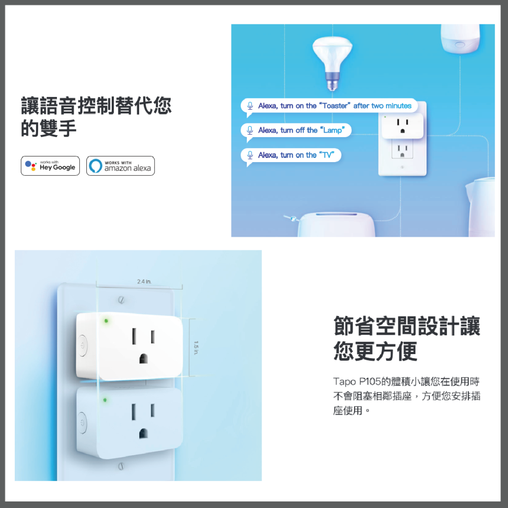 《 tp-link 原廠 公司貨 智慧家電 》Tapo P105 智慧插座 WiFi 迷你插座 遠端監控 插座-細節圖2