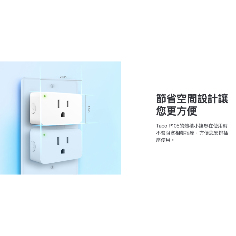《 tp-link 原廠 公司貨 智慧家電 》Tapo P105 智慧插座 WiFi 迷你插座 遠端監控 插座-細節圖5