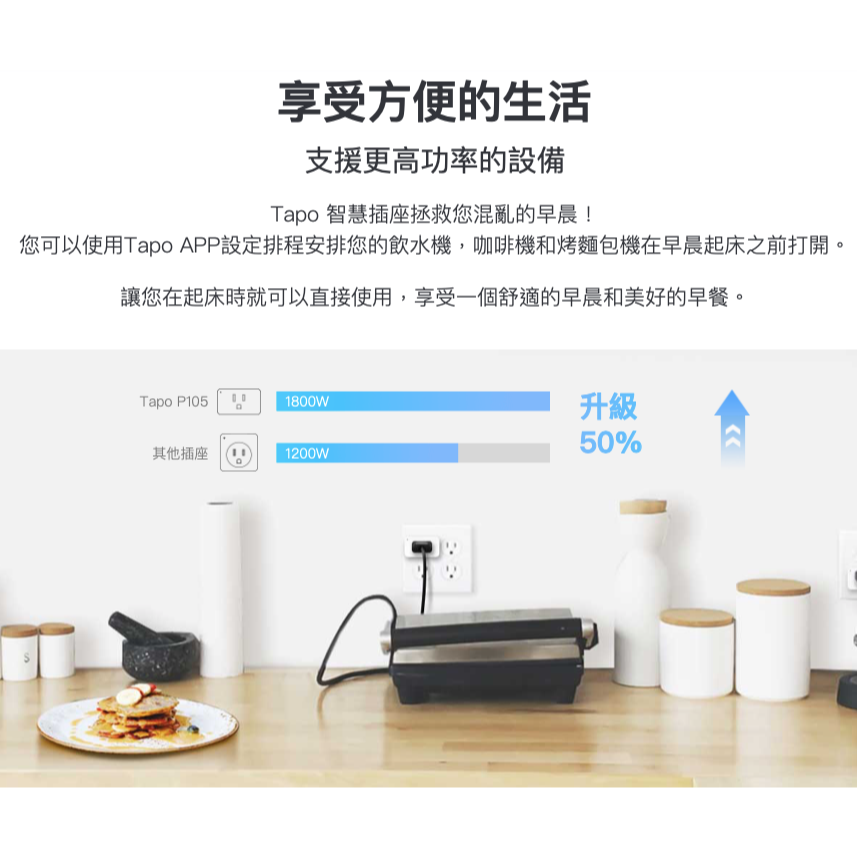 《 tp-link 原廠 公司貨 智慧家電 》Tapo P105 智慧插座 WiFi 迷你插座 遠端監控 插座-細節圖6