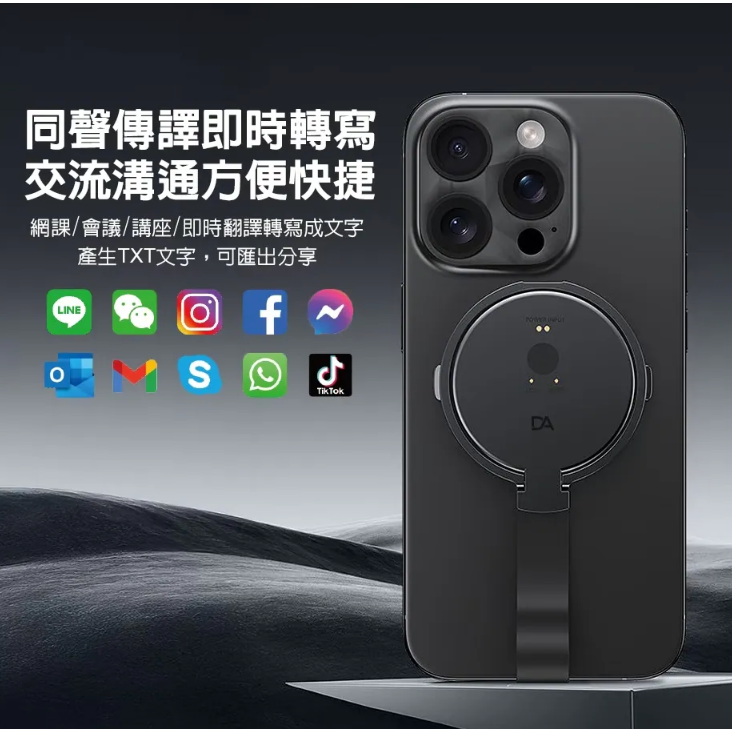 《 現貨 安卓 iPhone 通用 翻譯神器 》大譯通 X9 多功能 AI 智能 多國 翻譯機 翻譯 翻譯貼-細節圖3