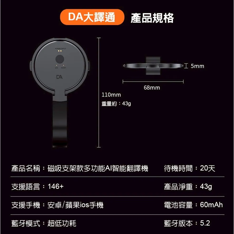 《 現貨 安卓 iPhone 通用 翻譯神器 》大譯通 X9 多功能 AI 智能 多國 翻譯機 翻譯 翻譯貼-細節圖9