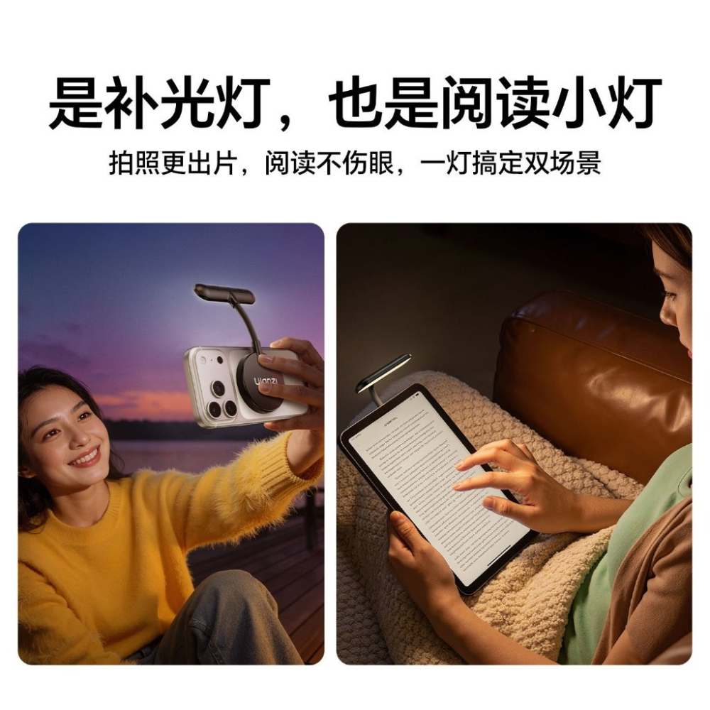 《Ulanzi 優籃子 補光小燈》M10 磁吸軟管補光燈 Magsafe 手機 直播燈 閱讀燈 多段色溫亮度 附磁片-細節圖4