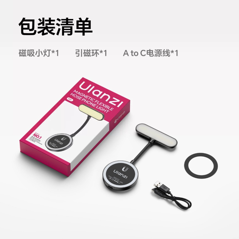 《Ulanzi 優籃子 補光小燈》M10 磁吸軟管補光燈 Magsafe 手機 直播燈 閱讀燈 多段色溫亮度 附磁片-細節圖9