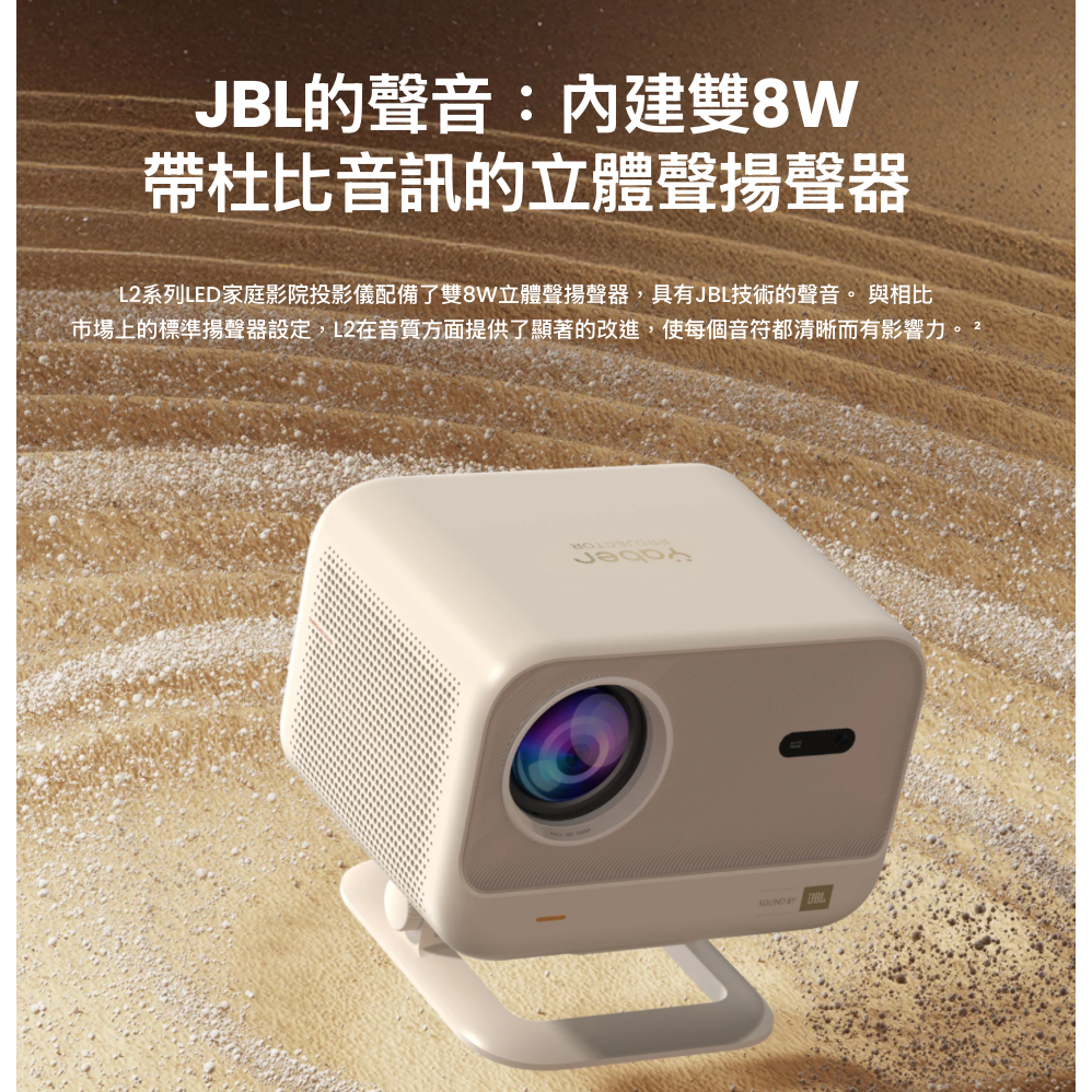 《 YABER 高亮度 1000 流明 內建系統 》焦糖風暮光 L2 Plus WIFI 投影機 JBL 喇叭 遊戲機-細節圖2
