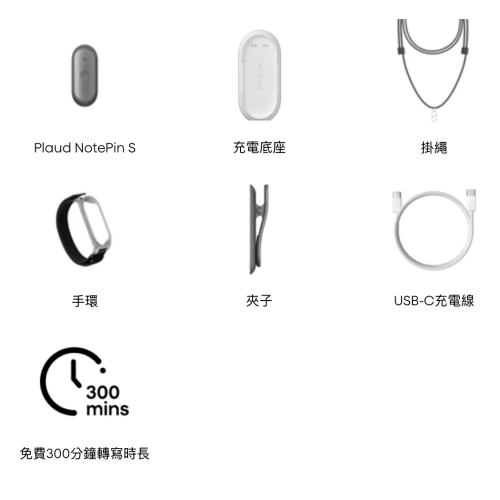 《最新款 買就送收納盒 大全配 原廠 密錄器 逐字稿》PLAUD NotePin S AI 智慧錄音 錄音膠囊 錄音筆-細節圖2