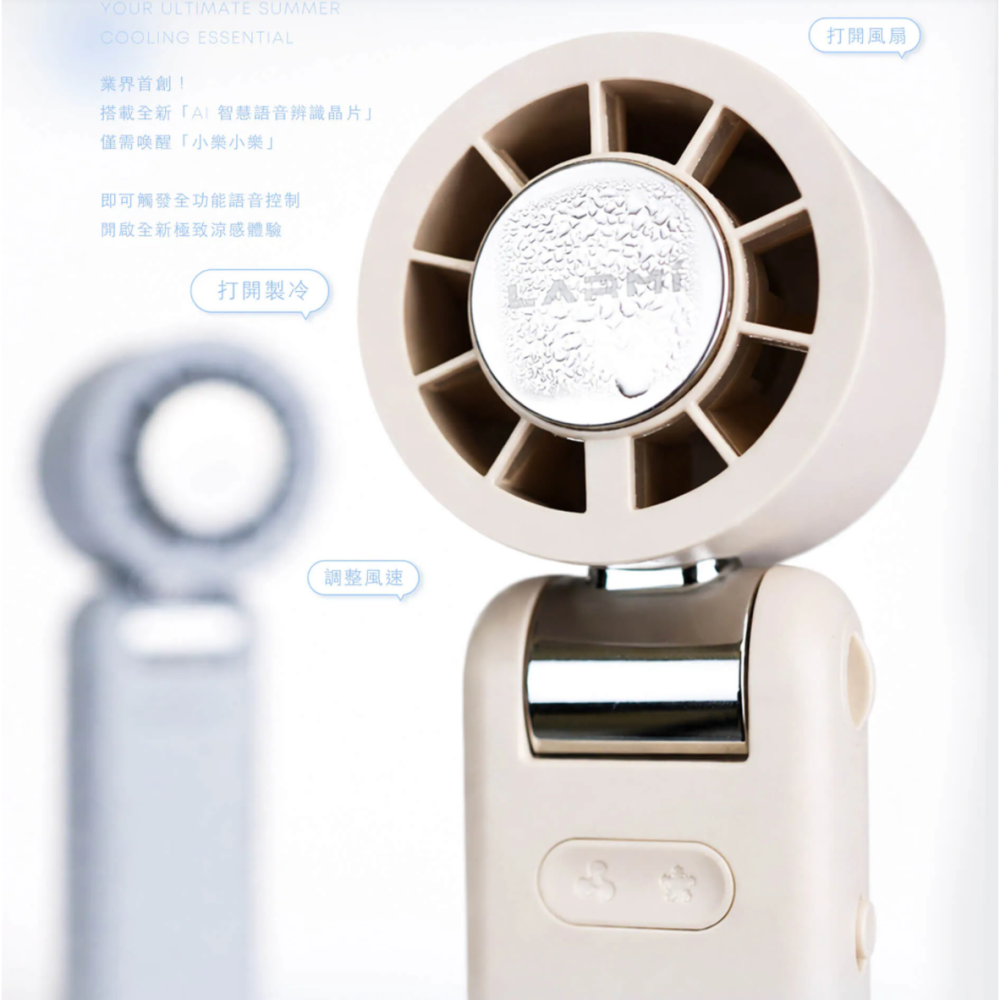 《可聲控 樂米 LARMI 免運 原廠 急凍瞬冷 附背帶》LMF08 MAX 手持 高速 製冷 風扇 手持風扇 小風扇-細節圖4