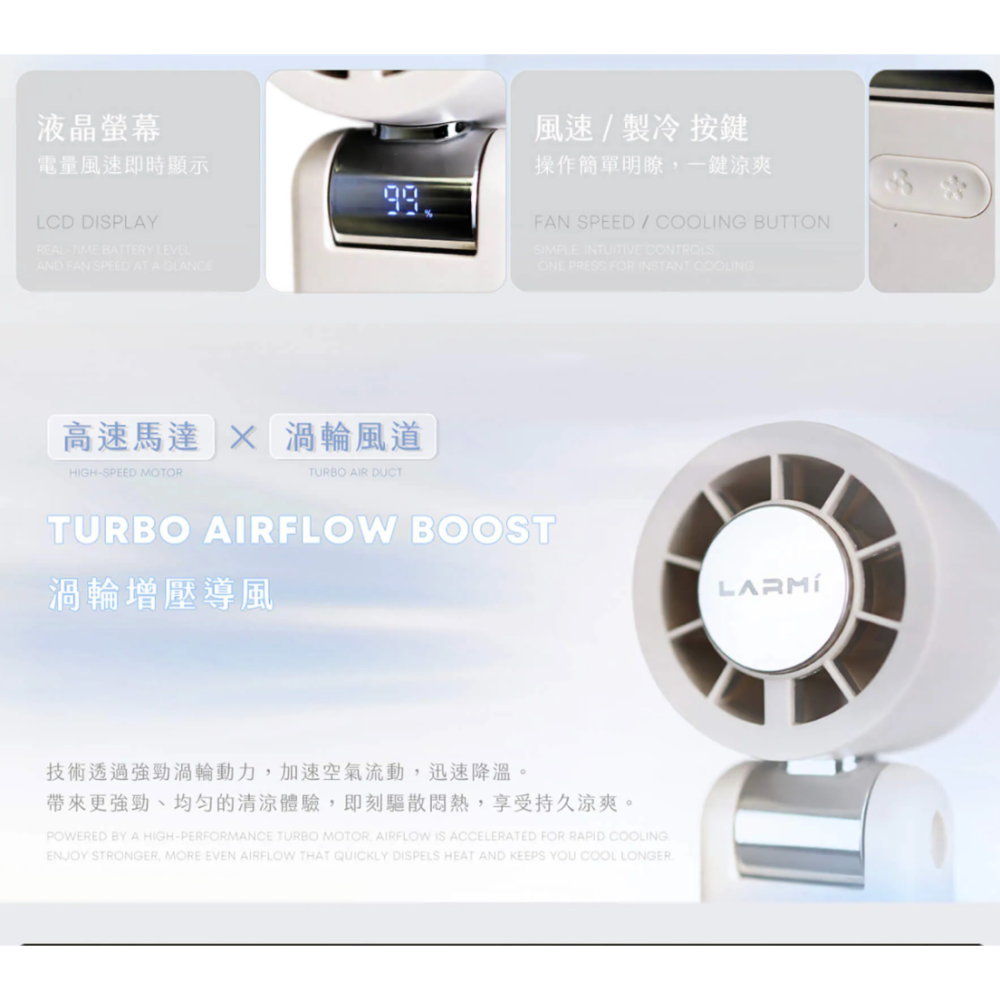 《可聲控 樂米 LARMI 免運 原廠 急凍瞬冷 附背帶》LMF08 MAX 手持 高速 製冷 風扇 手持風扇 小風扇-細節圖5