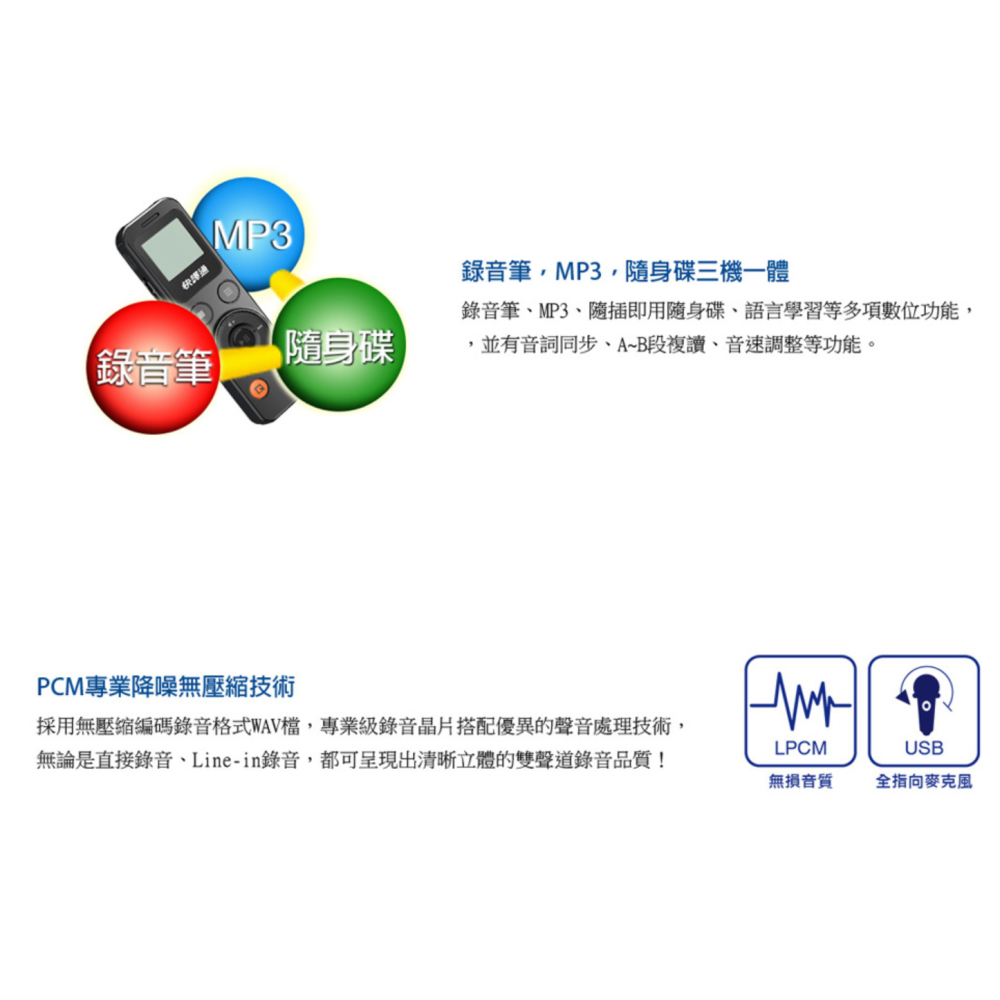 《 快譯通 免運 原廠 公司貨 內建8G 會議記錄 》CRM-581 數位立體聲 降噪 錄音筆 秘錄器 MP3 播放器-細節圖2