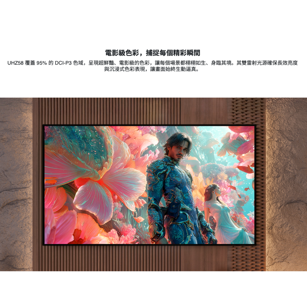 《 Optoma 奧圖碼 原廠 頂級 4K 雙雷射 3000 流明》Home Cinema UHZ58 UHD 投影機-細節圖4