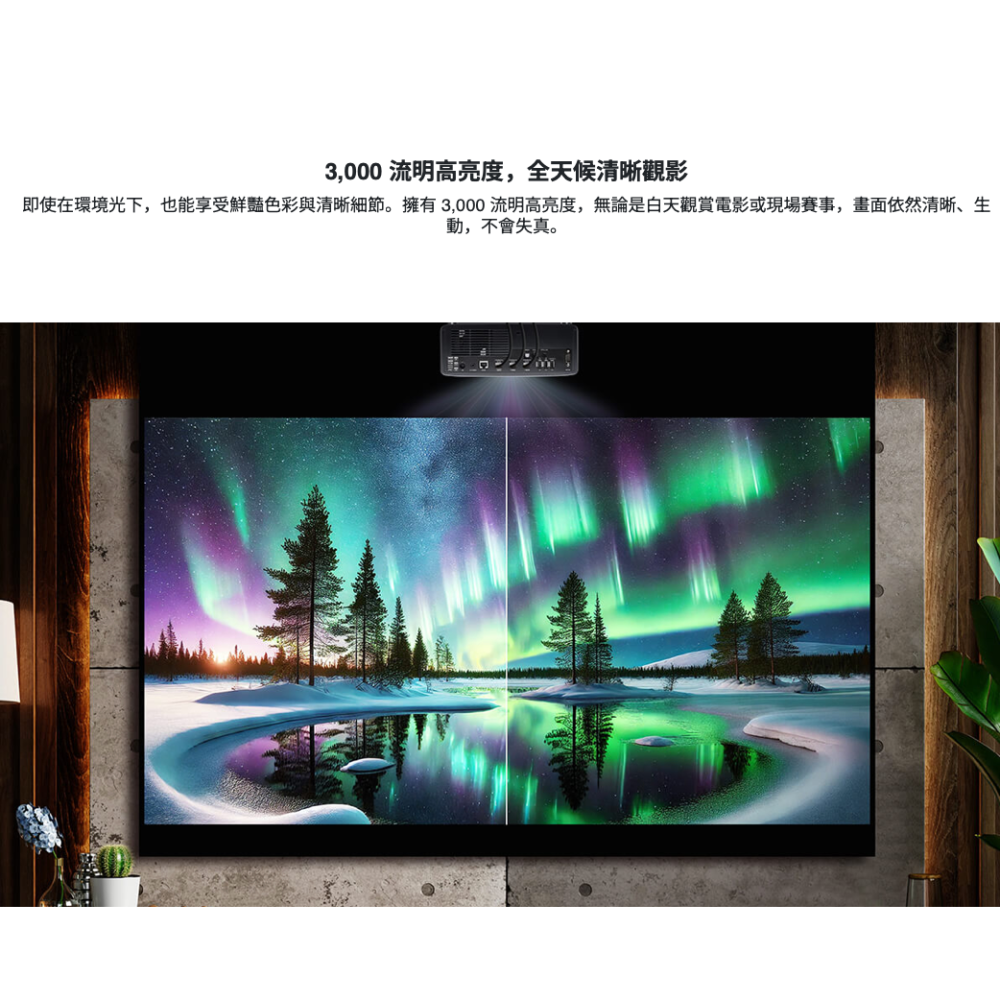 《 Optoma 奧圖碼 原廠 頂級 4K 雙雷射 3000 流明》Home Cinema UHZ58 UHD 投影機-細節圖7