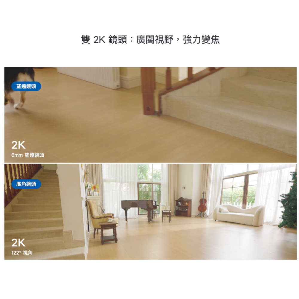 《 tp-link 防水 雙鏡 望遠 2K 3百萬 》Tapo C245D WiFi 居家 攝影機 監視器 攝影機-細節圖4