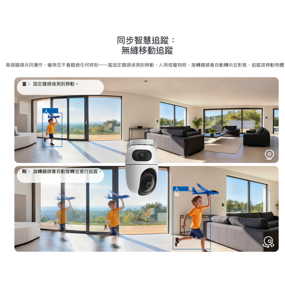 《 tp-link 防水 雙鏡 望遠 2K 3百萬 》Tapo C245D WiFi 居家 攝影機 監視器 攝影機-細節圖5