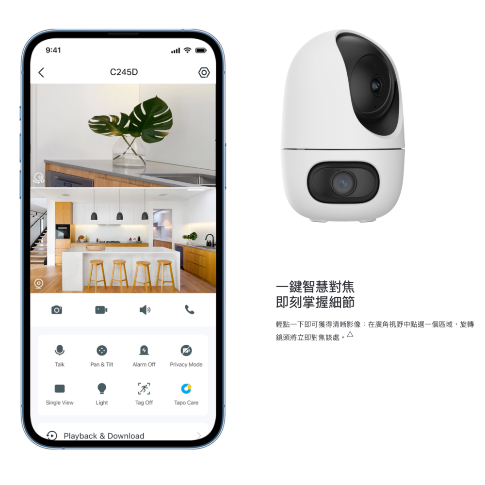 《 tp-link 防水 雙鏡 望遠 2K 3百萬 》Tapo C245D WiFi 居家 攝影機 監視器 攝影機-細節圖9