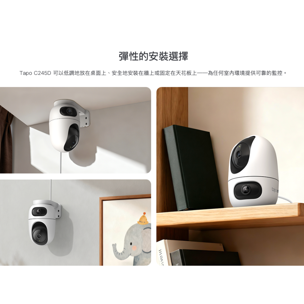 《 tp-link 防水 雙鏡 望遠 2K 3百萬 》Tapo C245D WiFi 居家 攝影機 監視器 攝影機-細節圖11