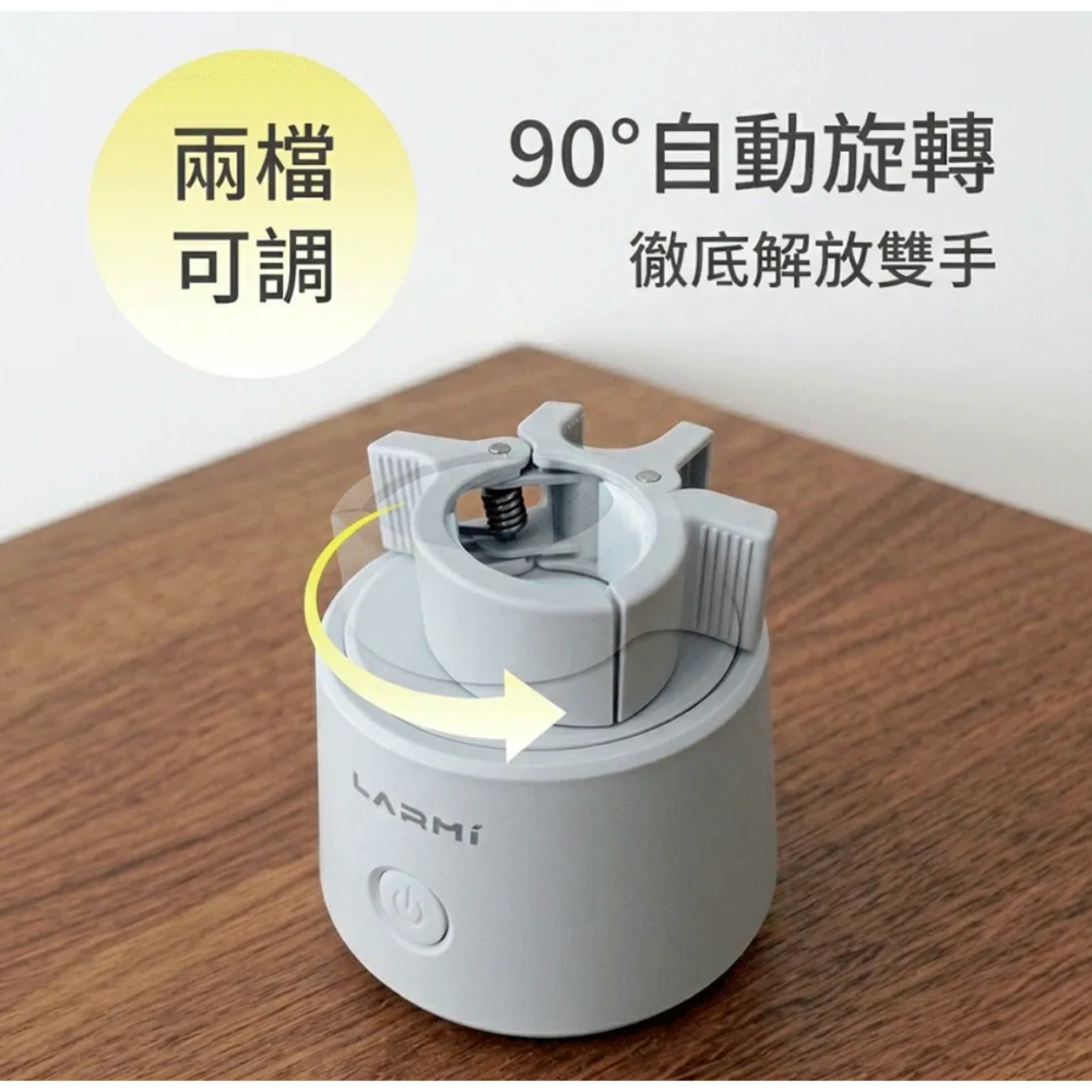 《 熱銷款 樂米 LARMI 免運 原廠 攜帶式 通用型 》LMRB01 手持風扇 專用 旋轉底座 自動擺頭-細節圖3