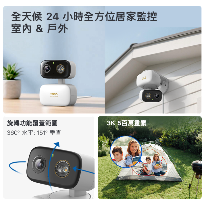 《tp-link 防水 AI偵測 可動 3K 500萬》Tapo C236 高畫質 家庭安全 WiFi 攝影機 監視器-細節圖2