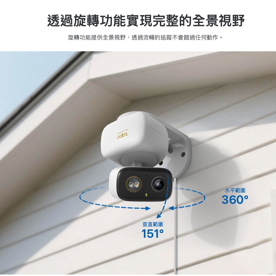 《tp-link 防水 AI偵測 可動 3K 500萬》Tapo C236 高畫質 家庭安全 WiFi 攝影機 監視器-細節圖5