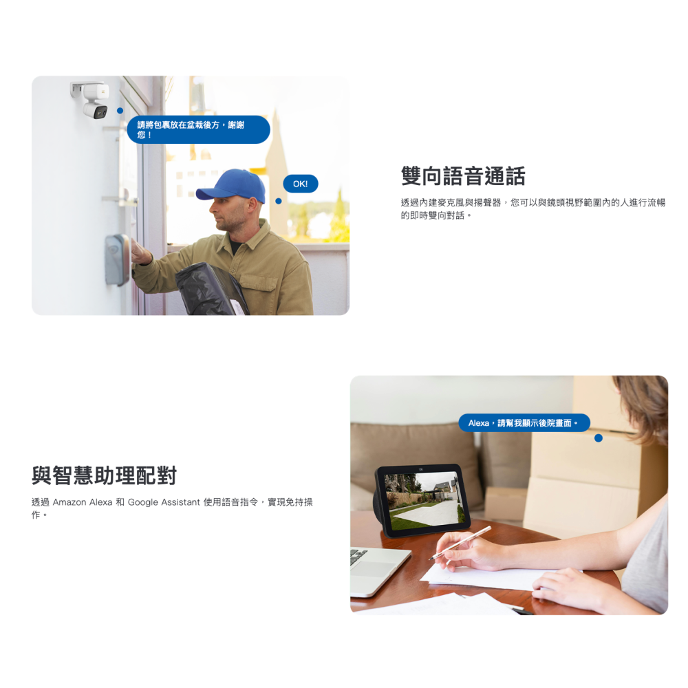 《tp-link 防水 AI偵測 可動 3K 500萬》Tapo C236 高畫質 家庭安全 WiFi 攝影機 監視器-細節圖7
