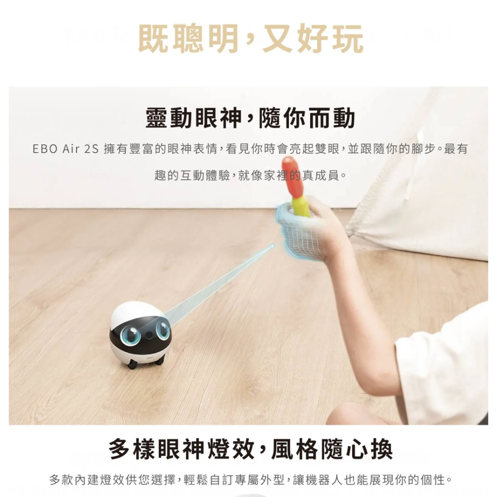 《 enabot 台灣代理非水貨 免運可遙控 》enabot Ebo Air 2S 寵物攝影機 遠端控制 遙控 攝影機-細節圖6