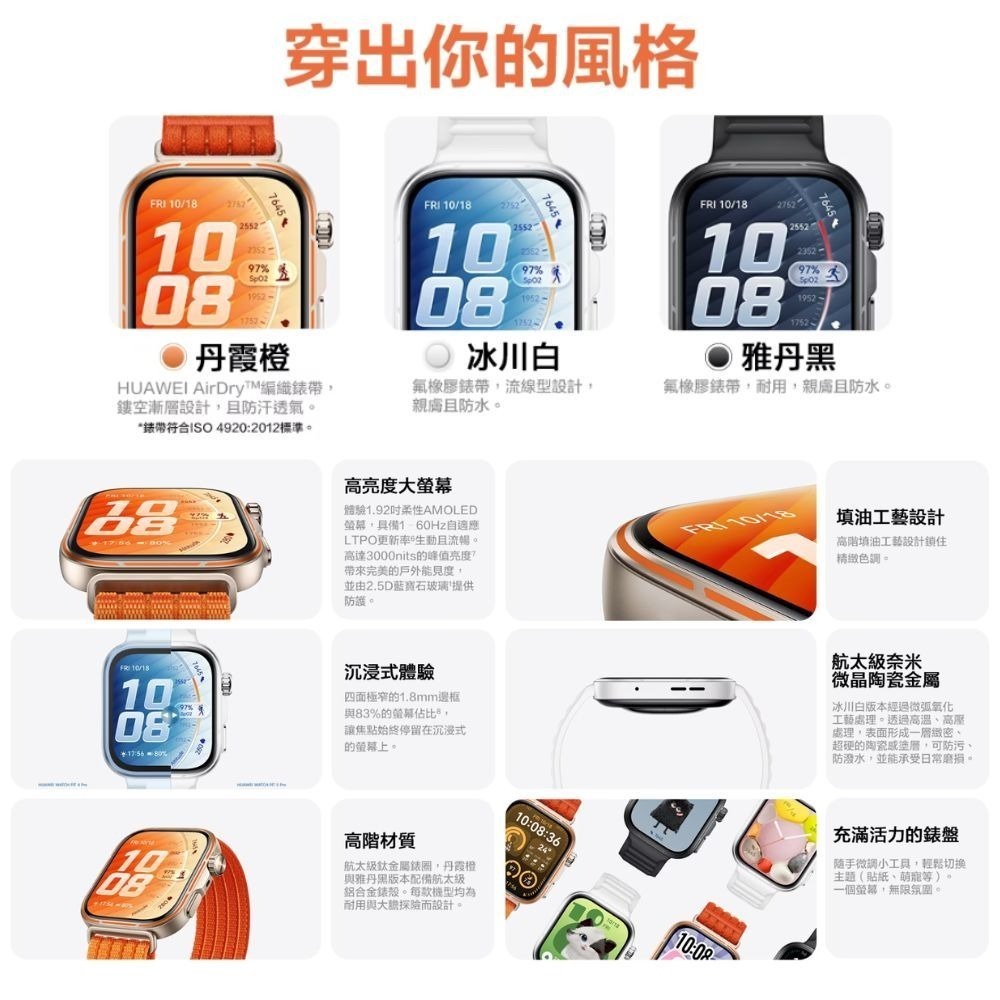 《 HUAWEI 華為 2026 買再送 專用藍芽耳機 》 HUAWEI WATCH FIT 5 Pro 智慧手錶-細節圖2