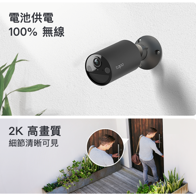 《 TP-LINK 戶外防水 充電款 2K 3百萬 》Tapo C411 高畫質 WiFi 監控攝影機 攝影機 監視器-細節圖2